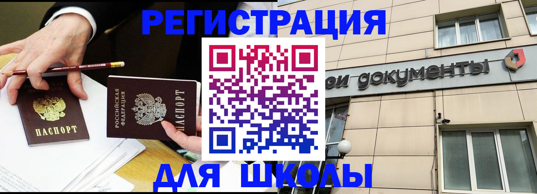 прописка штамп в Кизляре