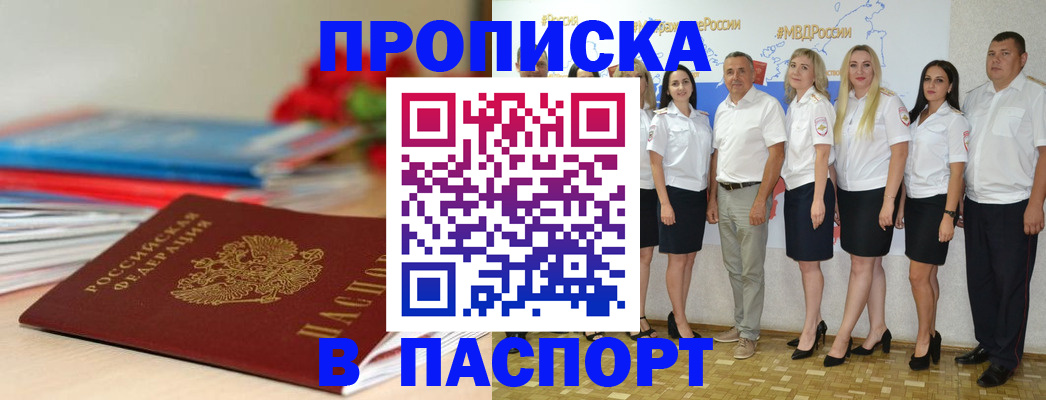 временная регистрация для всех в Кизляре