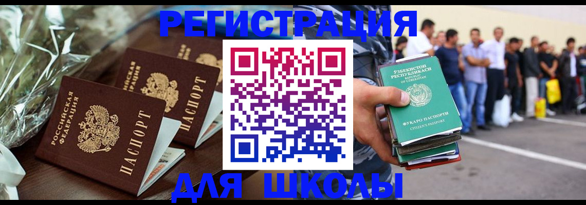 прописка от собственника в Кизляре